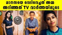 kerala Manasa Case- Updates | Oneindia Malayalam