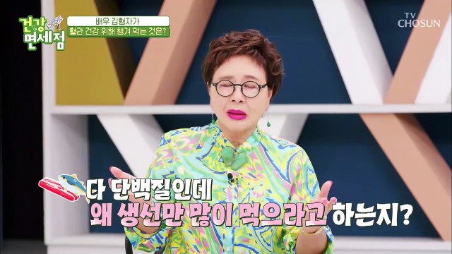 중성지방· 콜레스테롤 ↘ ‘알티지 오메가3’ TV CHOSUN 20210801 방송