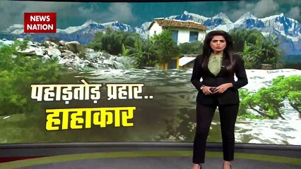 उत्तर भारत में Monsoon ने मचाई भारी तबाही, देखें Video