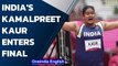 Tokyo Olympics: India's Kamalpreet Kaur enters Women's Discus Throw Final | Oneindia News