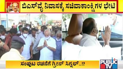 Minister Post Aspirants Visits BS Yediyurappa's Residence