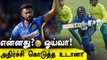 Isuru Udana retires from international cricket! | OneIndia Tamil