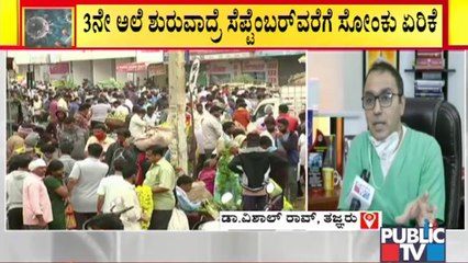 Dr. Vishal Rao Warns Government Against Covid 3rd Wave