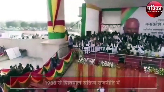 Shivpal Singh Yadav : प्रसपा के प्रदर्शन से जुड़ा है शिवपाल यादव का भविष्य