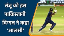 Salman Butt feels Sanju Samson is a lazy batsman| India vs Sri Lanka | Oneindia Sports