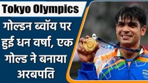 Tokyo Olympics Neeraj Chopra: Haryana Govt to Anand mahindra all announced reward | वनइंडिया हिन्दी