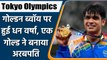 Tokyo Olympics Neeraj Chopra: Haryana Govt to Anand mahindra all announced reward | वनइंडिया हिन्दी