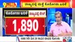 Big Bulletin | Karnataka Reports 1,890 New Covid Cases Today | HR Ranganath | July 31, 2021