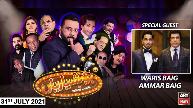 Hoshyarian | Waris Baig & Ammar Baig | 31st JULY 2021