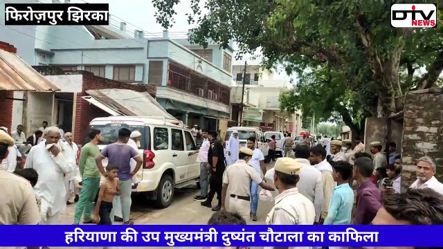 हरियाणा के उप मुख्यमंत्री दुष्यंत चौटाला का काफ़िला फिरोज़पुर झिरका से रवाना होते हुए,Dushyant...