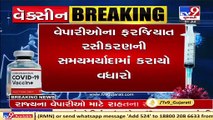 Deadline for first dose of covid vaccine for traders extended till 15th August across Gujarat _ TV9