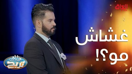 مرادف أو شبيه لكلمة غش.. غشاش مو