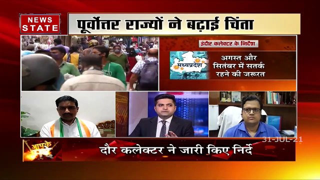 AAP KE MUDDE : Corona के बढ़ते मामलों से Madhya Pradesh में चिंता बढ़ी