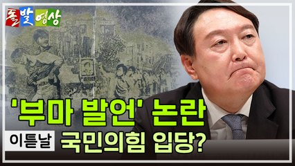 [주간 돌발영상] 7월 다섯째 주 / YTN