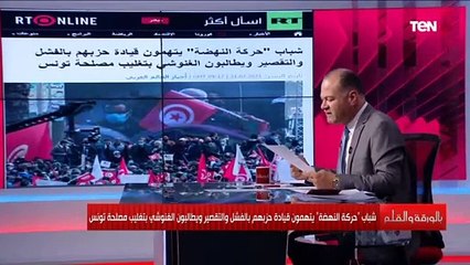 انشقاقات في حركة النهضة التونسية.. وتهديد من الغنوشي لأوروبا.. فماذا قال؟