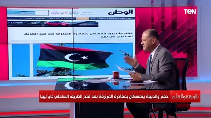 لقاء مرتقب بين الدبيبة وحفتر .. والديهي يكشف التفاصيل