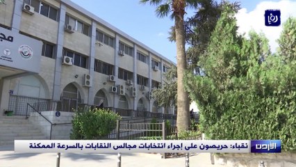 نقباء: حريصون على إجراء انتخابات مجالس النقابات بالسرعة الممكنة