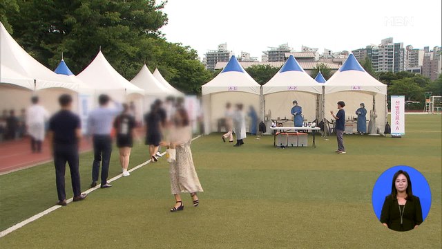어제 오후 9시까지 신규 확진 1,379명…오늘 1,400명 안팎 예상