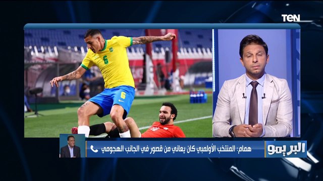 لولا الشناوي البرازيل كانت كسبت أربعة.. ماهر همام يعلق على أداء المنتخب أمام البرازيل ويقييم الثلاثي