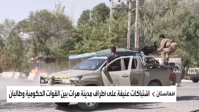 صوت الرصاص يسود أفغانستان.. والطبيعة تزيد من أوجاع النازحين بفيضانات