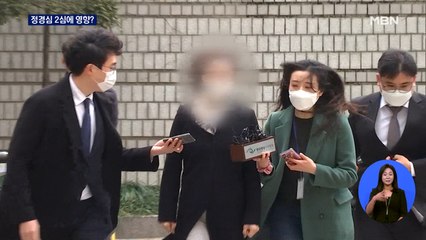 말 바꾼 조국 딸 동창…정경심 2심 선고에는 어떤 영향?