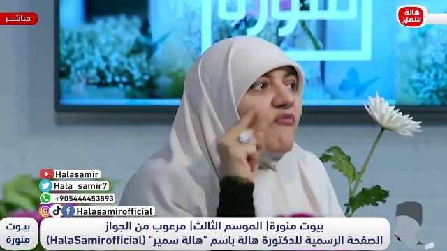 وصية مهمة جدا للبنات والشباب من د. هالة سمير.. اختار صح!!