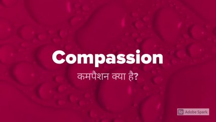 Compassion vs Love- Explore the meaning and definition of compassion and love, also know the points of differences between the two.