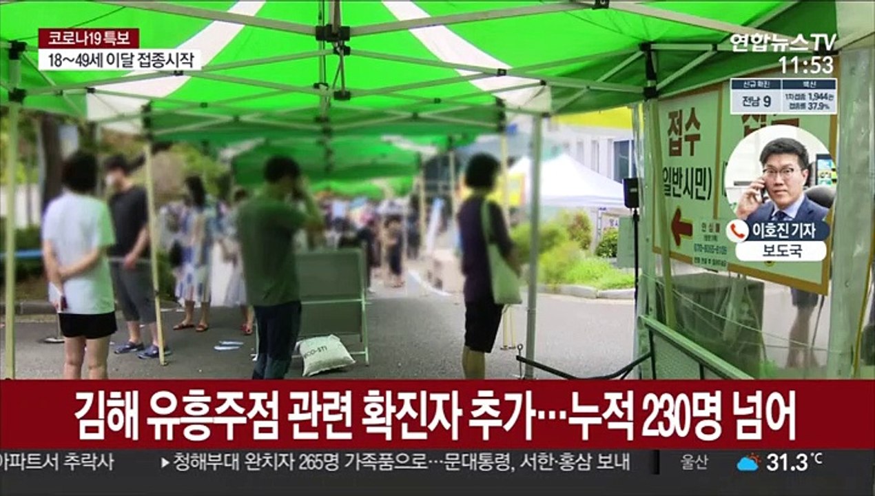 주말 비수도권 확산 주춤…"안심하기에는 일러"