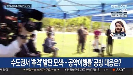 이재명·이낙연, 지역민심 훑기…윤석열 청년정책 행보
