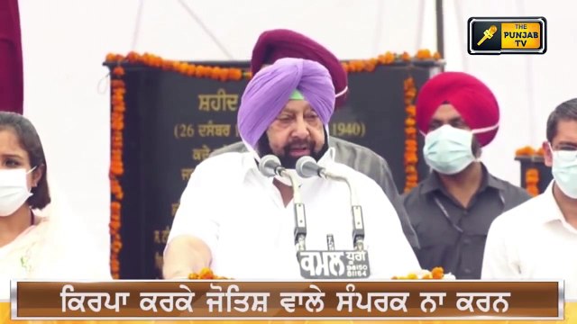 ਕੈਪਟਨ ਨੂੰ ਕਿਸ ਗੱਲ ਦੀ ਹੋਈ ਖੁਸ਼ੀ CM Captain Amrinder Singh latest speech in Sangrur | The Punjab TV