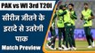 PAK vs WI 3rd T20I: Match Preview | Match Prediction | Match timings | Oneindia Sports
