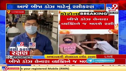 Beneficiaries gather for second dose of COVID vaccine outside centre Ahmedabad  Tv9GujaratiNews