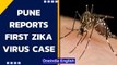 First case of Zika virus reported in Maharashtra | Pune woman infected | Oneindia News