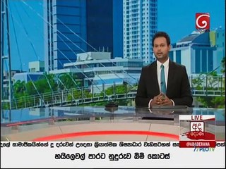 Ada Derana Lunch Time News 01-08-2021
