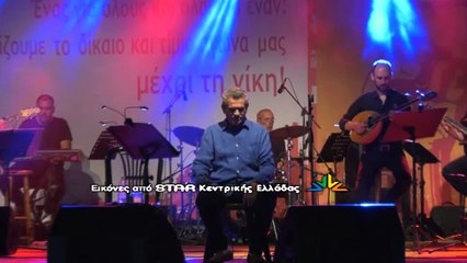 Συναυλία στη ΛΑΡΚΟ