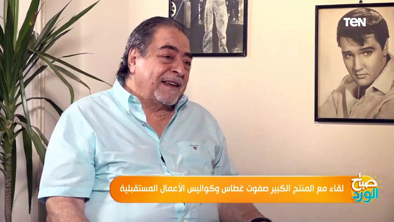 المنتج صفوت غطاس يكشف عن تكلفة فيلم "البريء" وأ...