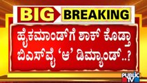 ಪಬ್ಲಿಕ್ ಟಿವಿಯಲ್ಲಿ ರಾಜಾಹುಲಿ 'ವಿಜಯ' ನಡೆ ರಹಸ್ಯ | BS Yediyurappa | BJP High Command