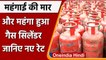 Gas Cylinder Price Hike: महंगाई की मार और महंगा हुआ गैस सिलेंडर, जानिए नए रेट | वनइंडिया हिंदी