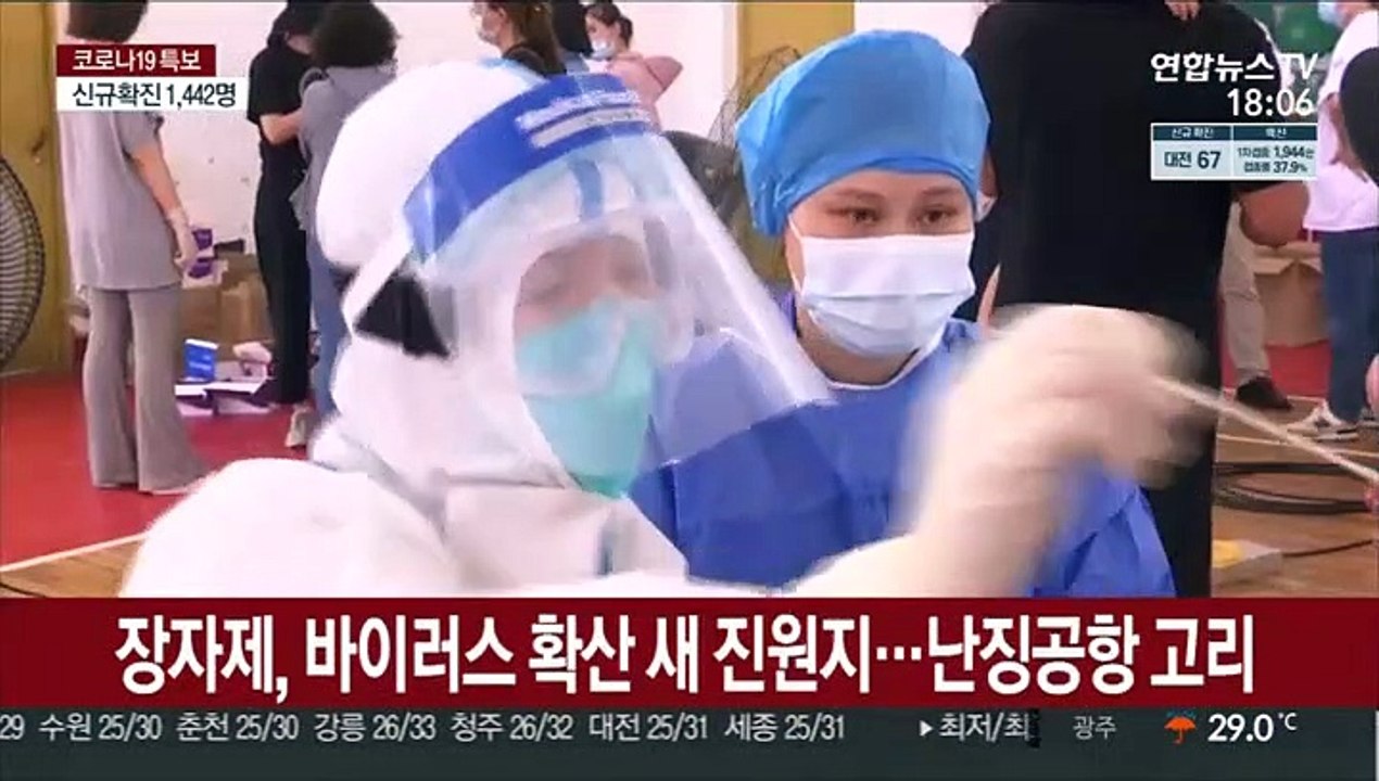 중국도 델타 변이 비상…한달 확진자가 5개월치 육박