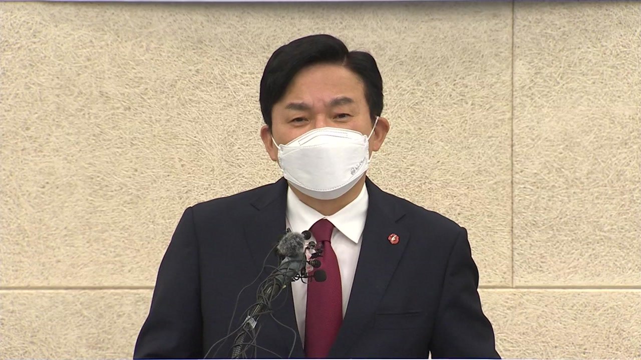 원희룡, 제주지사 사임..."정권 교체 위해 대선 출마하겠다" / YTN