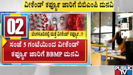 BBMP Appeals Government To Impose Half Day Curfew In Bengaluru