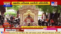 Palkhi Yatra of Hariprasad Swamiji being taken out in Sokhda; Last rites to be performed shortly