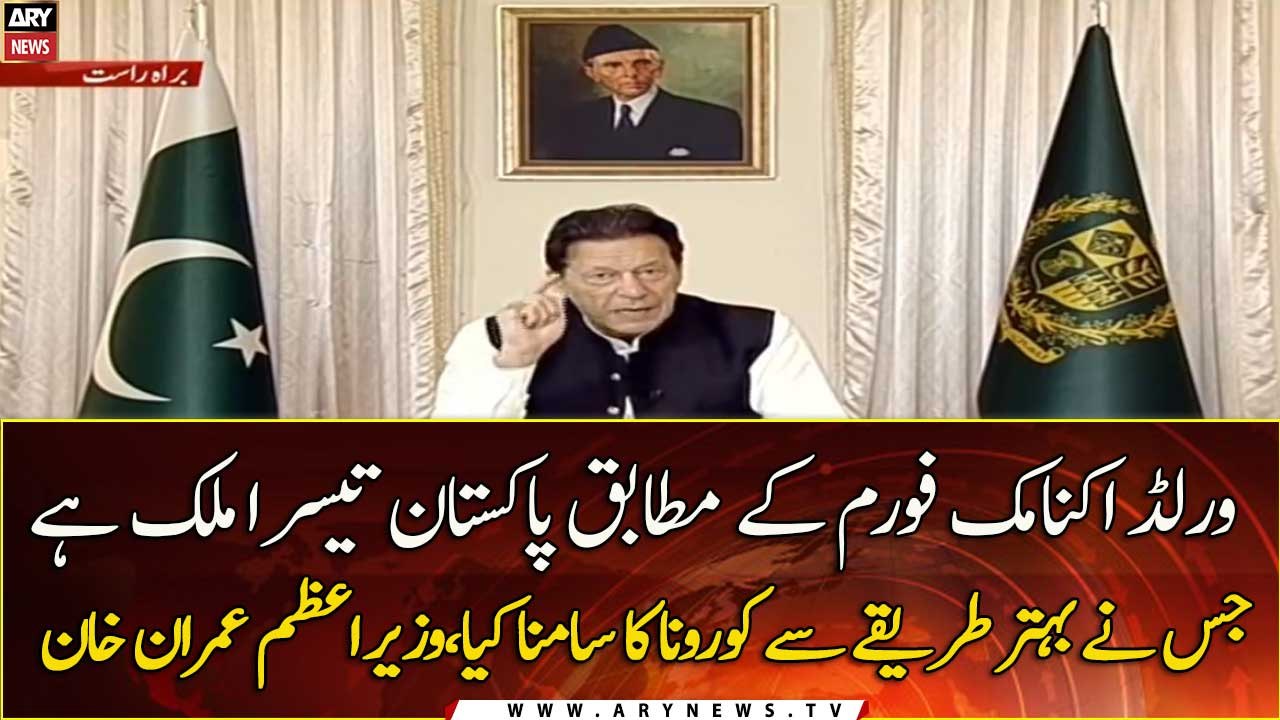 WEF ranked Pakistan among the top three countries that dealt with COVID-19 in a better way: PM ‎Imran Khan