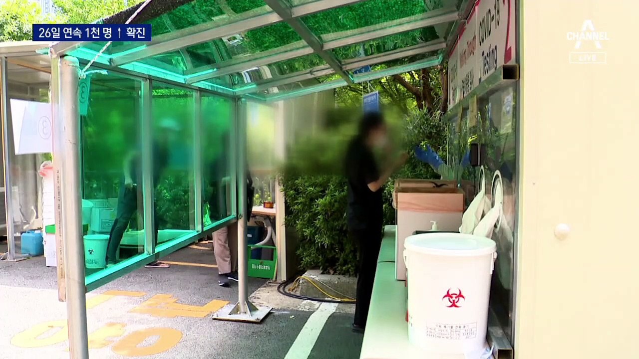 26일 연속 1천 명 이상 확진…휴가 확산에 델타까지
