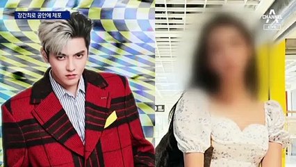 엑소 전 멤버 우이판, 강간죄로 공안에 체포