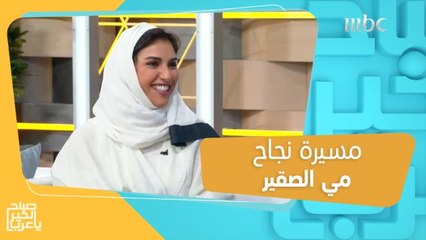 تفوقت في مجال الرعاية الصحية وتحسين الجودة.. تعرفوا على مسيرة نجاح مي الصقير
