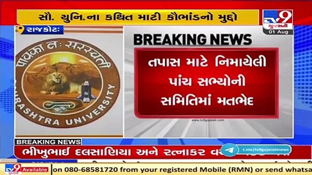 Alleged soil scam at SU_ I've presented a separate report, says a member of investigation committee