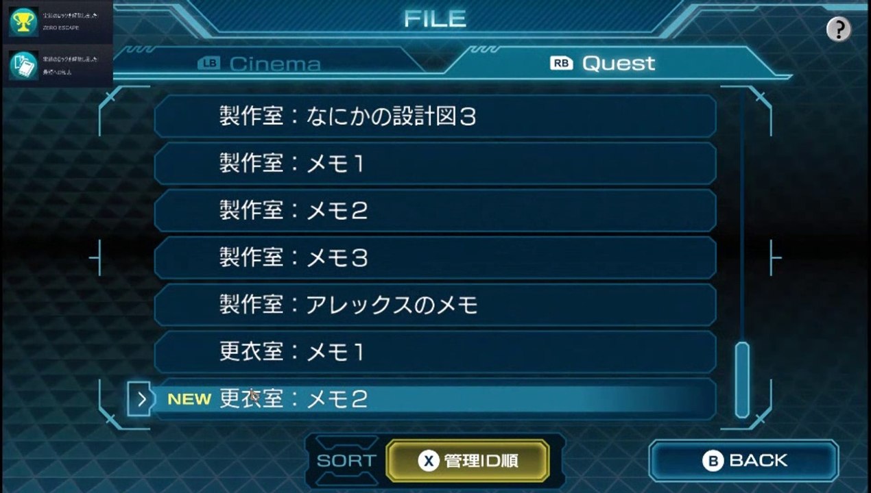 ZERO ESCAPE 刻のジレンマ part8-05