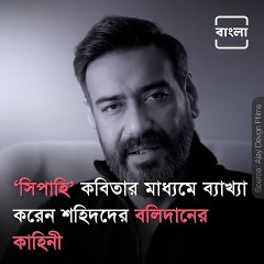 Watch Ajay Devgn Recite An Emotional Poem For Braveheart's Of India