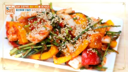 의외로 맛있는 파프리카 김치